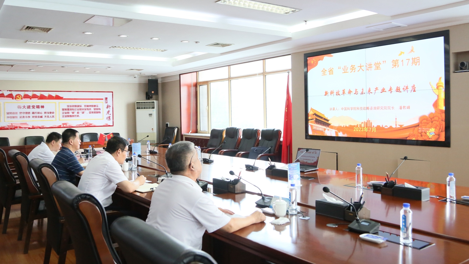 20230730  ���Ź�˾����ʡί��֯��ѧϰ�����03